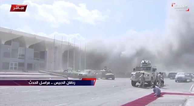Yemen'in Aden Havalimanı'ndaki patlamalarda ölü sayısı 22'ye yükseldi
